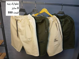 شلوارک پنبه ۲رو